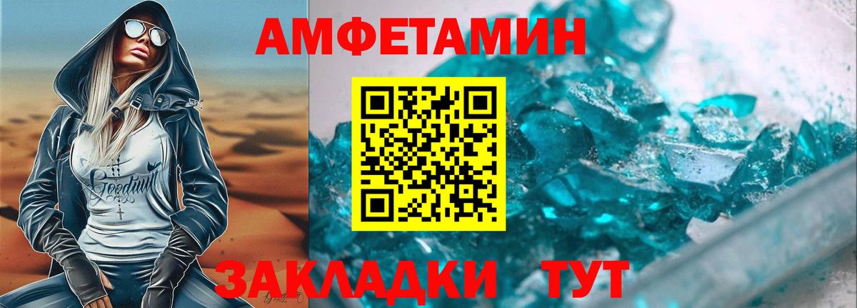 Amphetamine Premium Апатиты