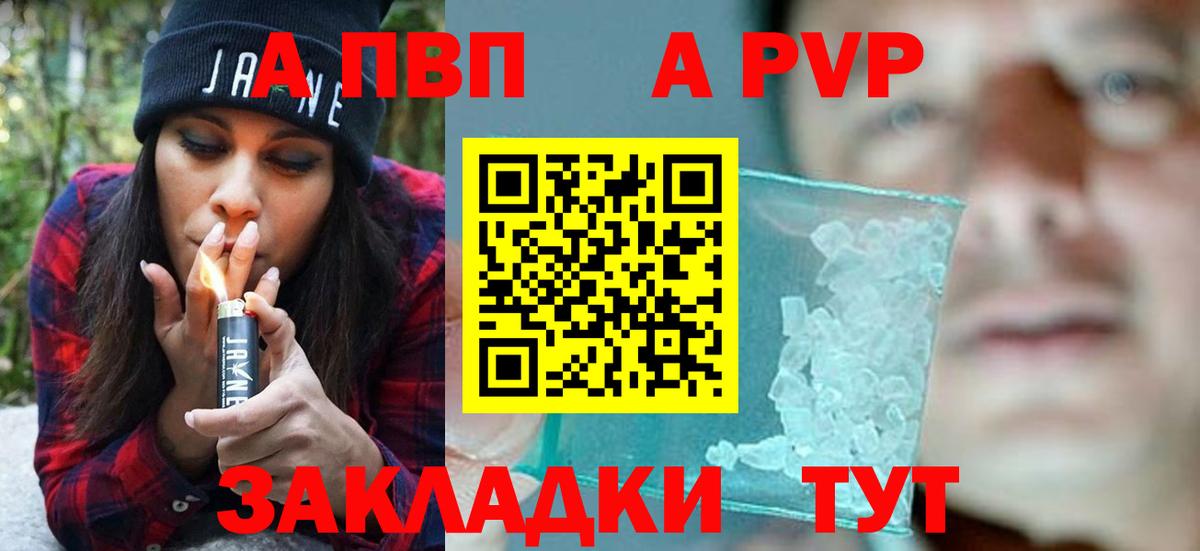 Alpha PVP мука  Alpha PVP СК  А ПВП  A PVP СК КРИС  Вход с VPN  Апатиты 