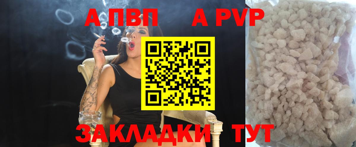 A PVP мука  Альфа ПВП Crystall  Апатиты  цены   Alfa_PVP мука 