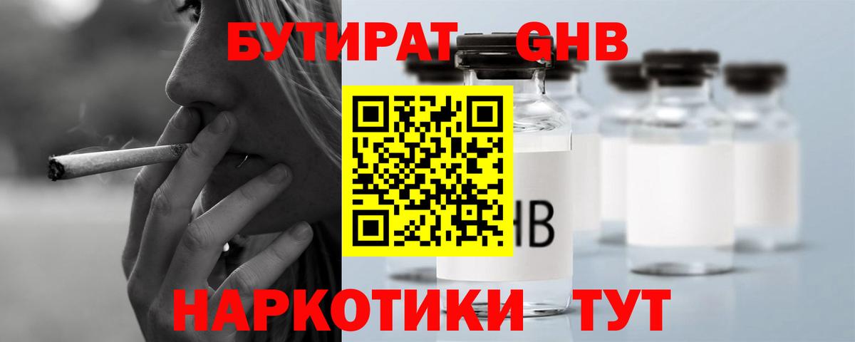БУТИРАТ 99% Апатиты