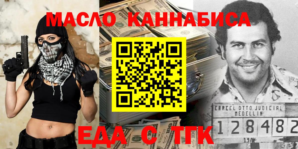 Cannafood конопля  Вход с VPN  Апатиты 