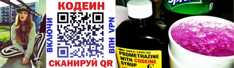 Codein Purple Drank  где купить наркотик  Апатиты 