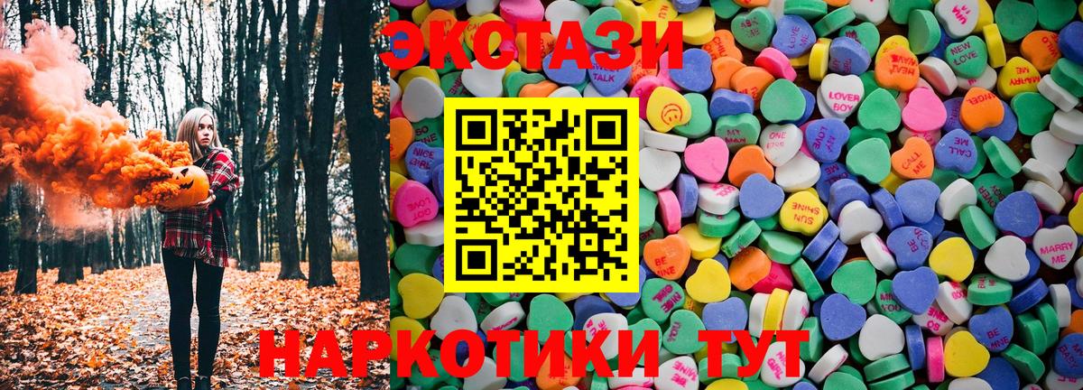 Апатиты  Экстази 300 mg  Вход с VPN 