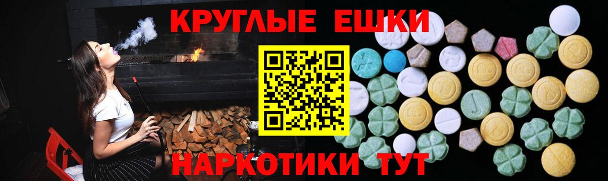 Экстази круглые Апатиты