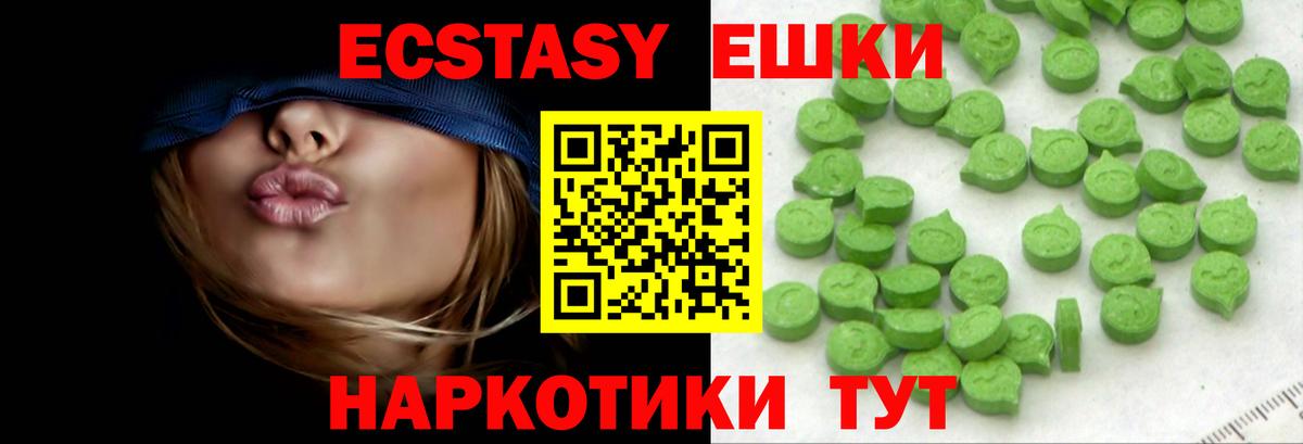 Ecstasy 250 мг  Экстази Дубай  Ecstasy  Апатиты 