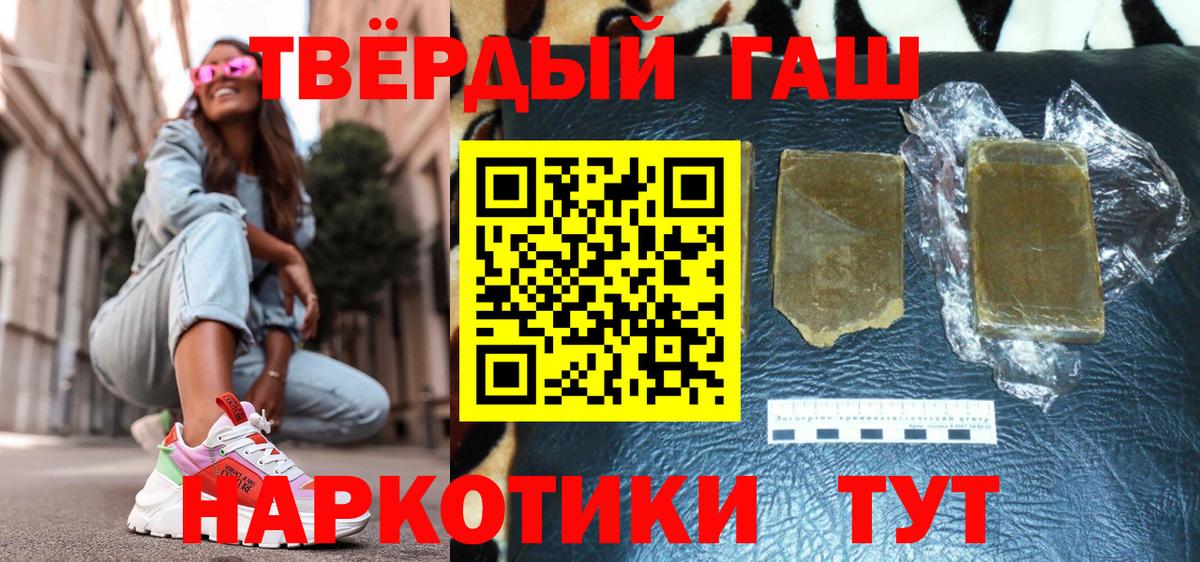 ГАШИШ Premium Апатиты
