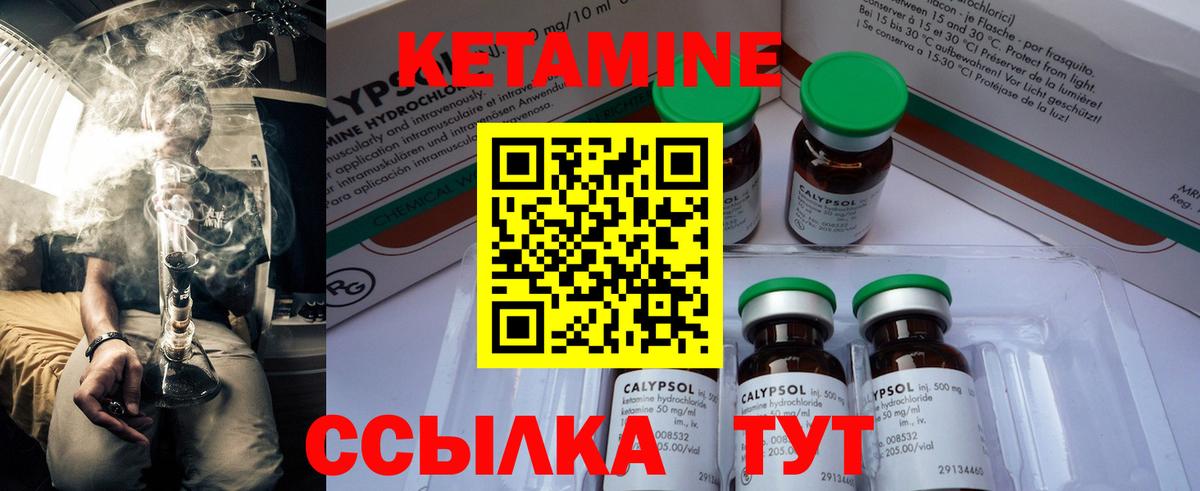 КЕТАМИН VHQ  Вход с VPN  Апатиты 