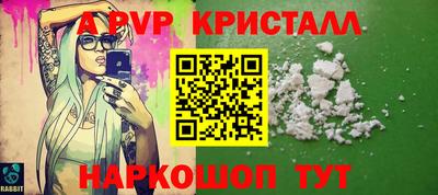 альфа пвп VHQ Абинск