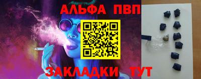 альфа пвп VHQ Абинск
