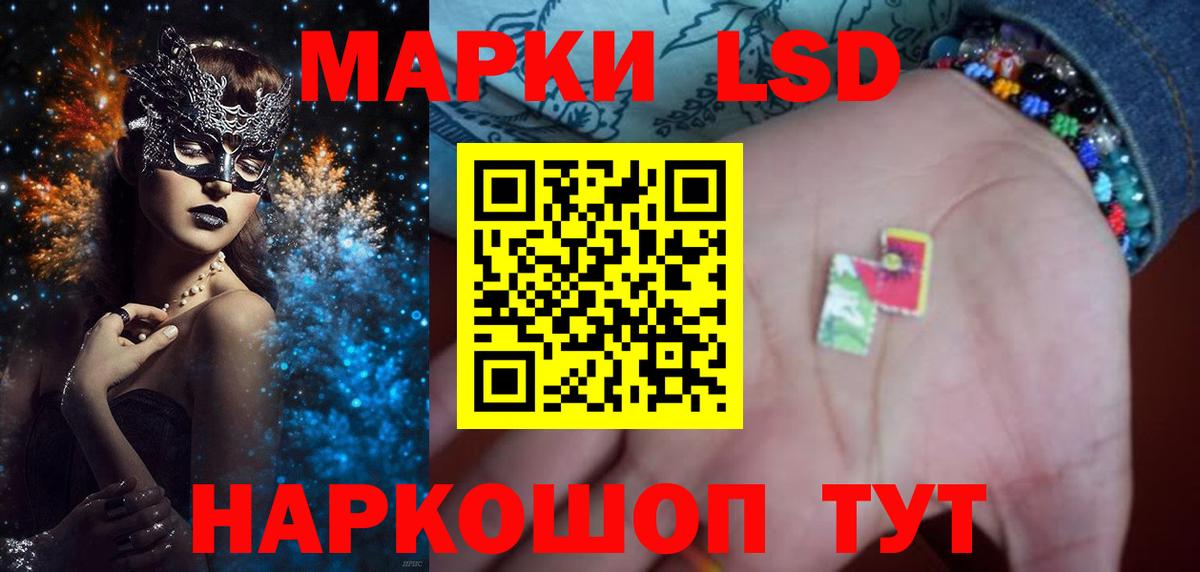 ЛСД экстази кислота Апатиты