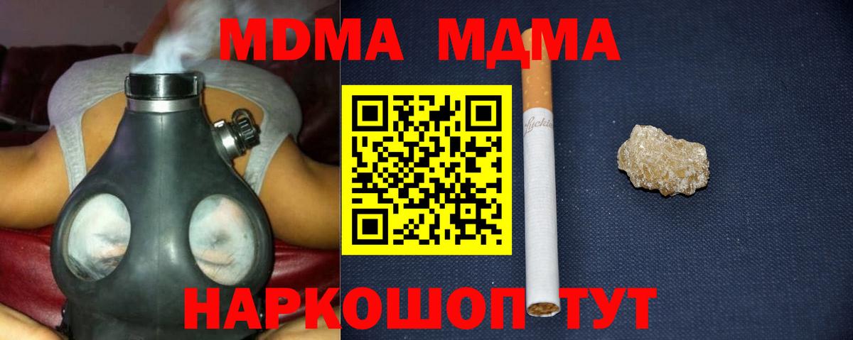 MDMA Molly  Апатиты  MDMA  MDMA кристаллы 