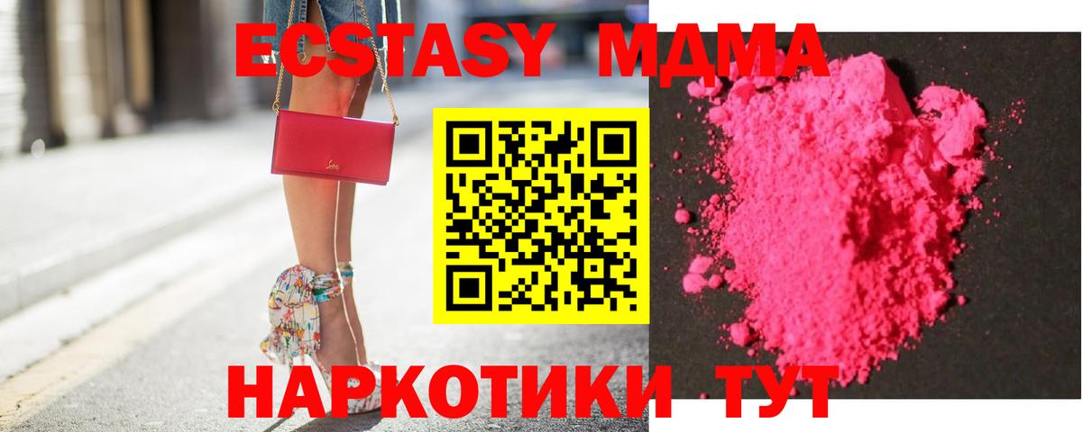 МДМА молли Апатиты