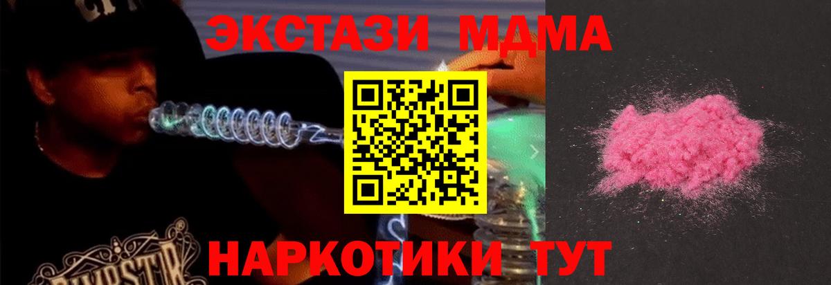 MDMA  Вход с VPN  MDMA кристаллы  Апатиты  MDMA молли 