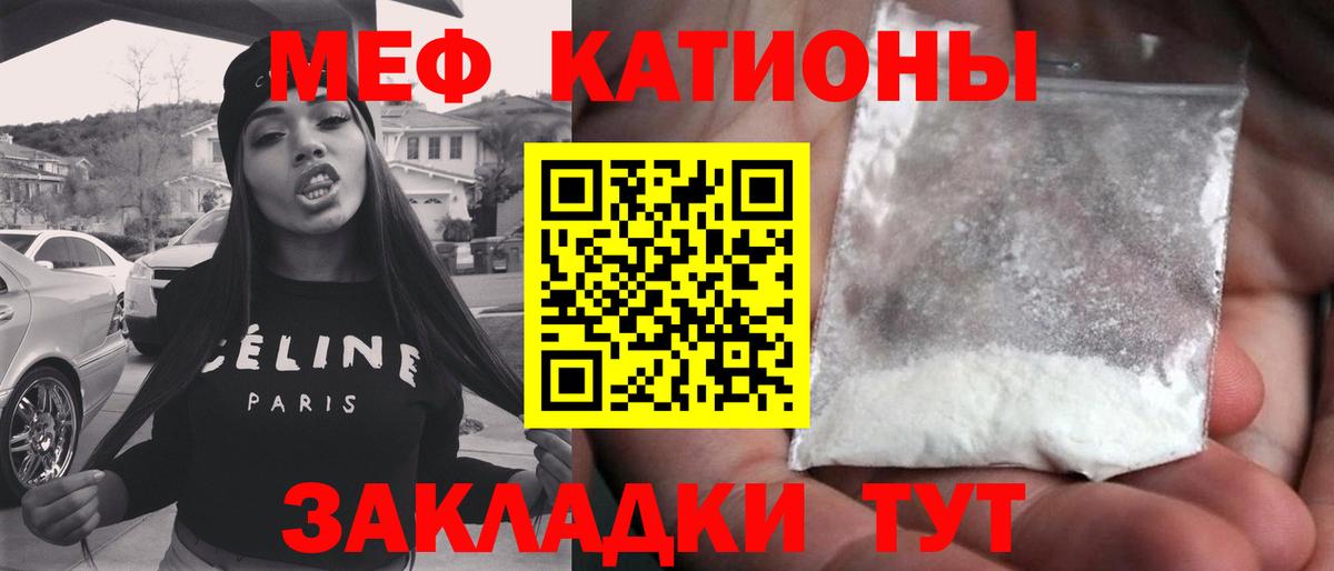 Мефедрон мука  Вход с VPN  МЕФ  купить наркоту  Мефедрон VHQ  Апатиты  Меф 