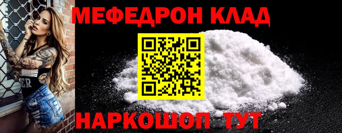 Мефедрон мука Апатиты