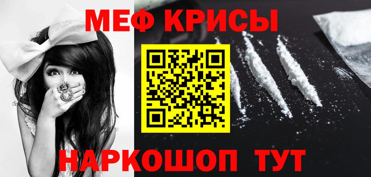 Меф  Апатиты