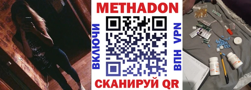 МЕТАДОН methadone  цена   Апатиты 
