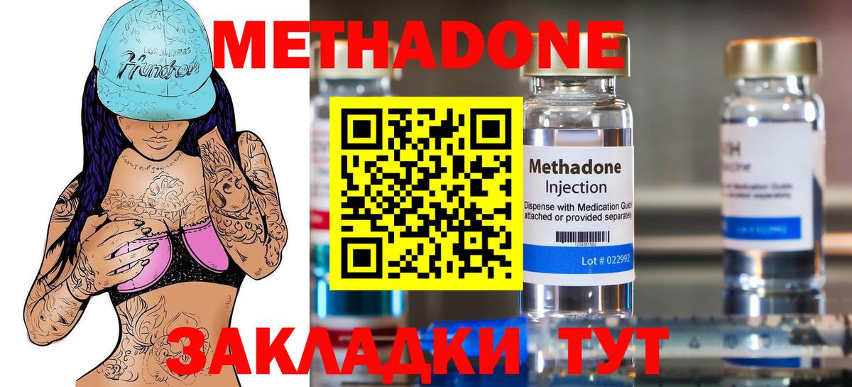 KRAKEN как войти  Апатиты  Метадон methadone 