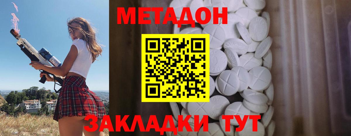 Метадон methadone  сайты даркнета официальный сайт  Вход с VPN  Апатиты  Метадон белоснежный 