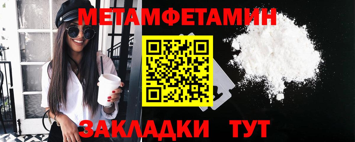 МЕТАМФЕТАМИН витя Апатиты