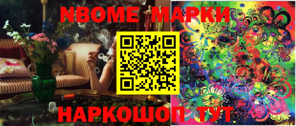 Апатиты  Марки NBOMe 1,5мг  Вход с VPN  Марки NBOMe 1,5мг 