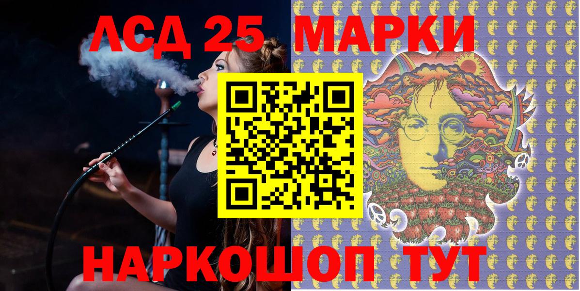 Марки 25I-NBOMe 1,5мг  Марки 25I-NBOMe 1,5мг  Апатиты 