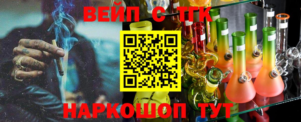 Дистиллят ТГК THC oil Апатиты