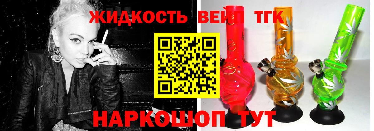 Дистиллят ТГК THC oil Апатиты