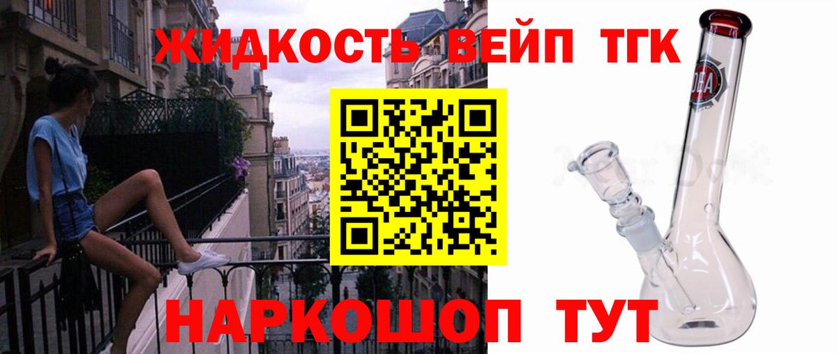 Дистиллят ТГК жижа  Дистиллят ТГК вейп  Вход с VPN  Апатиты 